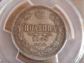 Rusija Poltina 1859 Au58 sidabras - nuotraukos Nr. 2