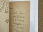 Švento Antano iš Padvos gyvenimas ir stebūklai1906 - nuotraukos Nr. 8