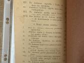 Švento Antano iš Padvos gyvenimas ir stebūklai1906 - nuotraukos Nr. 9