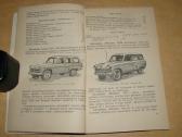 Nauji Moskvich automobilio modeliai - nuotraukos Nr. 5
