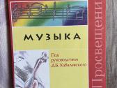 Muzika 1-8 klasėms