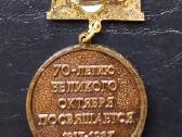 Ženklas "Visasąjunginė muziejų apžiūra". 1987 - nuotraukos Nr. 2