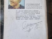 Igoris Feinas " Arvydas Sabonis" (rusų kalba) - nuotraukos Nr. 6