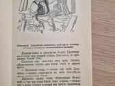 Knyga vaikams rusų kalba - nuotraukos Nr. 2