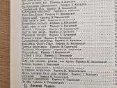 Knyga vaikams rusų kalba - itališkos pasakos - nuotraukos Nr. 2