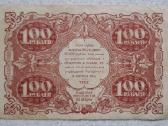 100 rublių 1922 m - nuotraukos Nr. 2