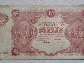 3, 10, 25 rublių 1922 m - nuotraukos Nr. 3