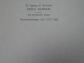Knyga Peras Kalpokas 1956 m - nuotraukos Nr. 2