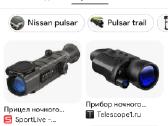 Pulsar 750 skaitmeninis naktinio matymo. - nuotraukos Nr. 5