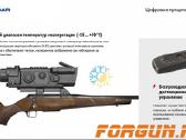 Pulsar 750 skaitmeninis naktinio matymo. - nuotraukos Nr. 8