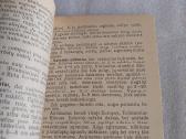 Lietuvos laukiniai vaisiniai augalai - nuotraukos Nr. 3