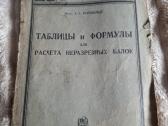 Sena knyga