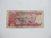 500 rieliu , Kambodža , 1996 - nuotraukos Nr. 2