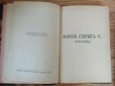 19 amžiaus knyga - nuotraukos Nr. 4