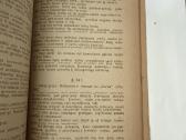 Įvadas į bendrąją literatūrą 1923 m. - nuotraukos Nr. 7