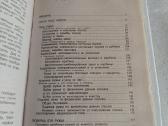 Современная энциклопедия охотника - nuotraukos Nr. 6