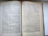 V. Hugo. Paryžiaus katedra - nuotraukos Nr. 6
