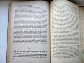 V. Hugo. Paryžiaus katedra - nuotraukos Nr. 8