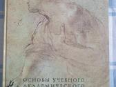 Akademinio piešimo mokymosi pagrindai - nuotraukos Nr. 3