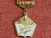 Medaliukas "Geriausiam mokytojui "(влксм)