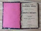 Antikvarinė knyga 1897 metu