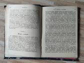 Antikvarinė knyga 1897 metu - nuotraukos Nr. 5