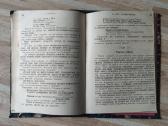 Antikvarinė knyga 1897 metu - nuotraukos Nr. 6