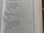 Daržininkystė 1961 - nuotraukos Nr. 6
