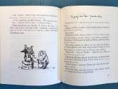 Vaikiškos Knygos Įvairios 7v-III - nuotraukos Nr. 16