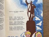 Spaliukai sakaliukai 1962 - nuotraukos Nr. 3