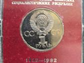 TSRS (CcCCCP) 1982 1 Rub. 60m CcCCCP - nuotraukos Nr. 2