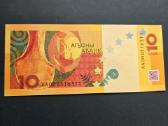 Abchazija (Abkhazia) 2024 10 apsar W3 Unc