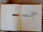 Mokslo almanachas "Nauka i čelovečestvo. 1965" - nuotraukos Nr. 3