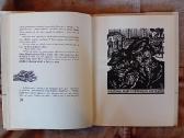 Žemaitė "Petras Kurmelis" 1976 - nuotraukos Nr. 4