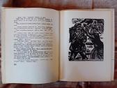 Žemaitė "Petras Kurmelis" 1976 - nuotraukos Nr. 6