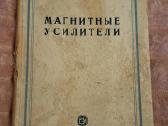 Magnetiniai stiprintuvai'