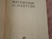 Magnetiniai stiprintuvai' - nuotraukos Nr. 2