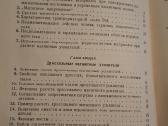 Magnetiniai stiprintuvai' - nuotraukos Nr. 4