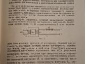 Magnetiniai stiprintuvai' - nuotraukos Nr. 7