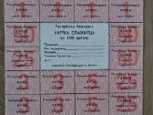 Baltarusijos banknotai - nuotraukos Nr. 3