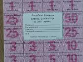 Baltarusijos banknotai - nuotraukos Nr. 4