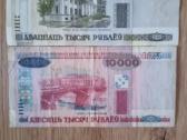 Baltarusijos banknotai - nuotraukos Nr. 22