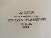 Orginali sena knyga - nuotraukos Nr. 8