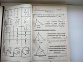 Geometrijos žinynas moksl. Geometr 6-7 klasėje - nuotraukos Nr. 10
