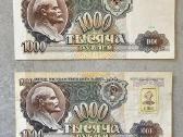 1000 rublių (1991 - 1992)