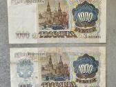 1000 rublių (1991 - 1992) - nuotraukos Nr. 2
