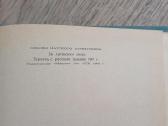 Mokslinio komunizmo pagrindai knyga 1968 - nuotraukos Nr. 2
