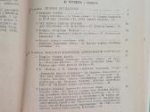 Mokslinio komunizmo pagrindai knyga 1968 - nuotraukos Nr. 3