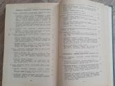 Mokslinio komunizmo pagrindai knyga 1968 - nuotraukos Nr. 4