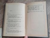 Marksistinės filosofijos apybraiža knyga 1988 - nuotraukos Nr. 3